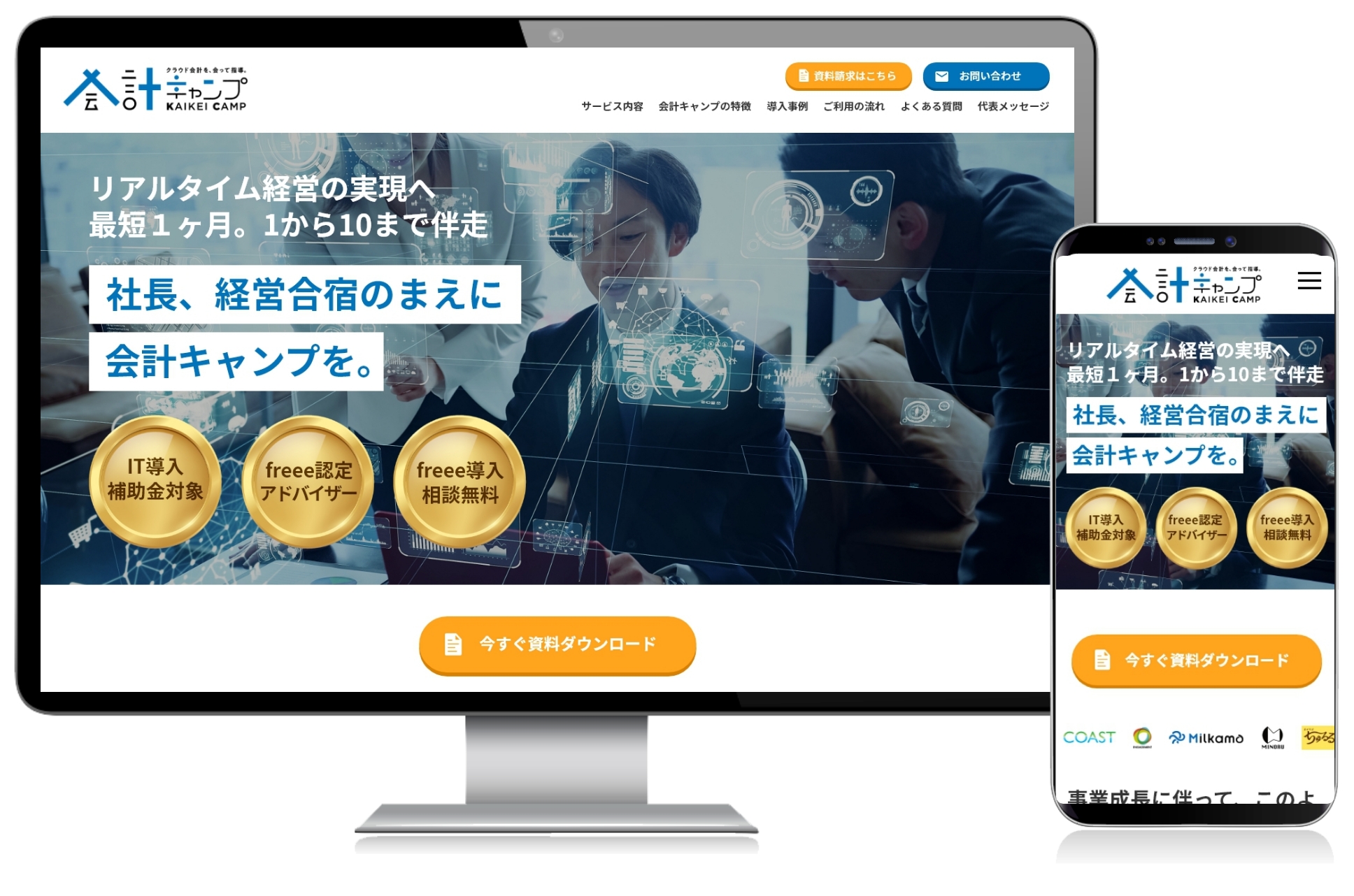 バックオフィスの支援サービスLP
