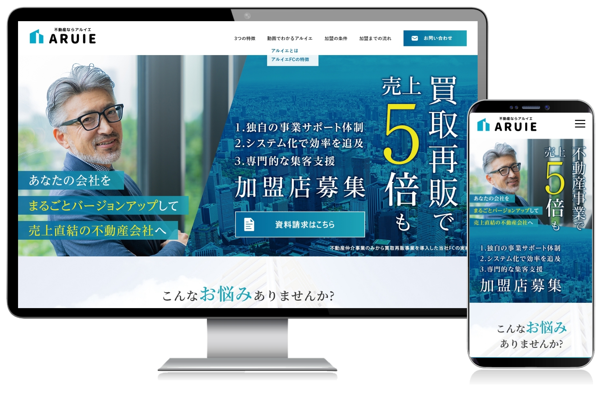 総合不動産会社のサービスLP