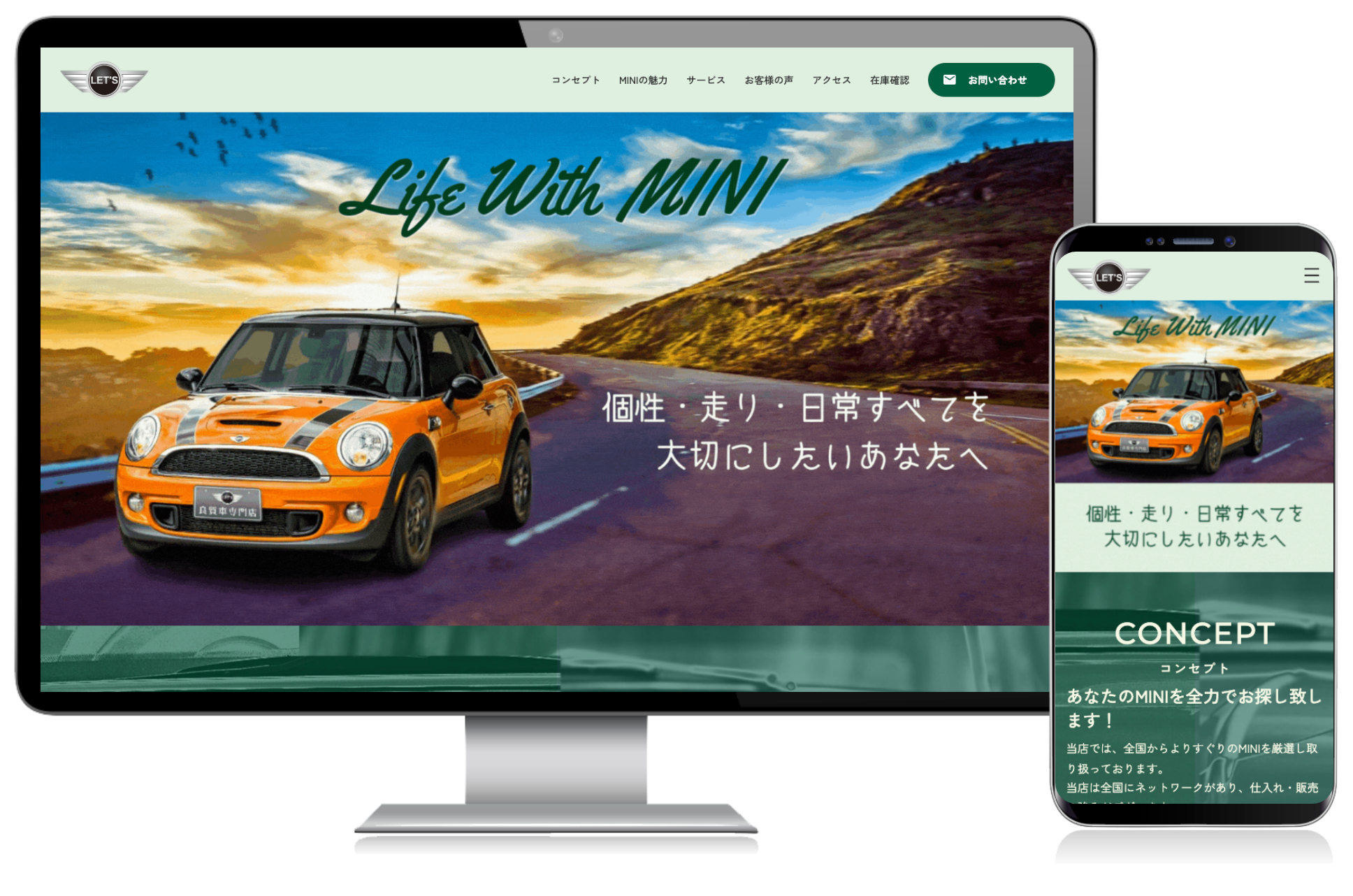 ミニクーパー専門中古車販売店LP